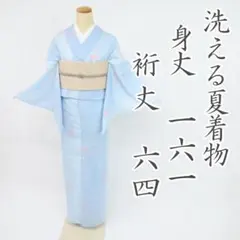 洗える夏着物 絽紗 小紋 フルセット ポリ 亀甲 白き幾何学 単衣 盛夏