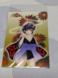 柴田亜美　カミヨミ　特典ブロマイド