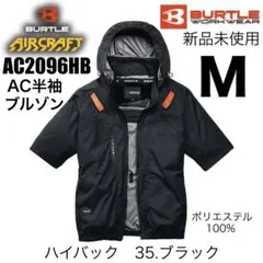 2026年最新】AC2006 バートルの人気アイテム - メルカリ