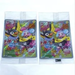 ポケカ　ナンジャモのカイデン　新品未開封　2パックセット