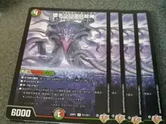 堕チシ八叉ノ蛇神　4枚