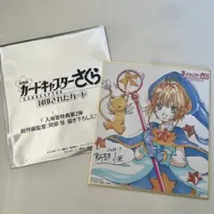 2025年最新】劇場版カードキャプターさくら 封印されたカードの人気