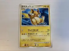 [未使用]ライチュウ ポケモンカードゲーム ライチュウ | ポケモンカードゲーム公式ホームページ