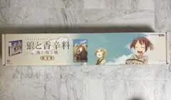 ニンテンドーDS 狼と香辛料 海を渡る風 限定版　新品未開封