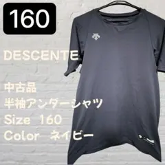 DESCENTE 半袖アンダーシャツ サイズ160 ネイビー