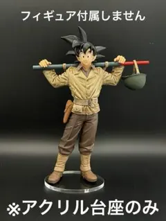 2025年最新】bwfc 孫悟空 アーミーの人気アイテム - メルカリ