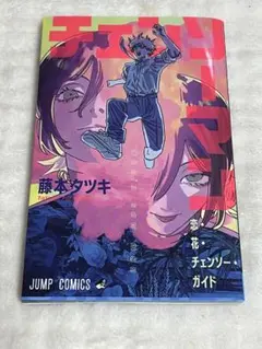 映画 劇場版『チェンソーマン レゼ篇』 入場特典