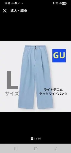 GU ジーユー　ライトデニムタックワイドパンツ ライトブルー Lサイズ