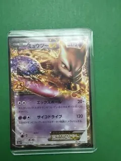 ミュウツーEX プロモカードパック 25th ANNIVERSARY edit…のサムネイル