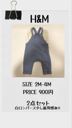 H&Mベビー　サロペット　2m-4m