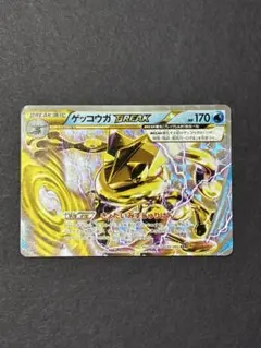 2025年最新】ゲッコウガBREAKの人気アイテム - メルカリ
