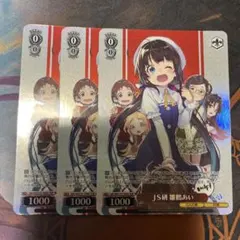 JS研雛鶴あい TDP GA文庫 - メルカリ