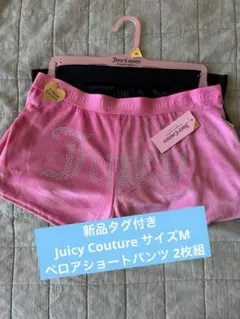 【新品タグ付き】Juicy Couture ベロアショートパンツ 2枚組サイズM