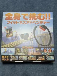 【美品】リングフィットアドベンチャー （ソフト＋リングコンレッグバンド セット）
