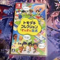 トモダチコレクション 新生活 Nintendo Switch