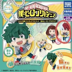 ガチャ！こんにち輪!フィギュアマスコット 僕のヒーローアカデミア