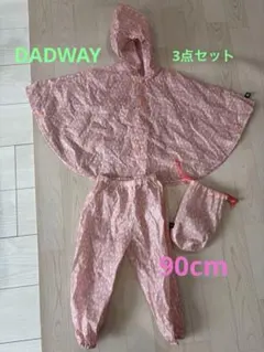 ダッドウェイ　パンチョ(レインポンチョ+パンツ) ピンク　巾着つき　90センチ