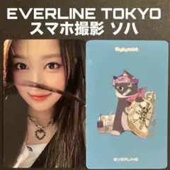 2026年最新】 Say my name ソハの人気アイテム - メルカリ