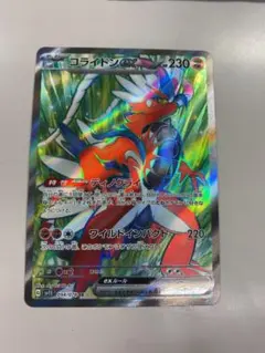 ポケモンカード　コライドンex SR&RRセット