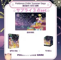 韓国 釜山 ポケモン 30周年 プレイマット 韓国 釜山 ポケモンカード 30周年 サプライ プレイマット等 ビーチ