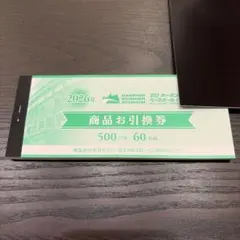 2026年最新】甲子園 商品お引換券の人気アイテム - メルカリ