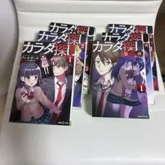 カラダ探し 全6巻セット ①②③ 第二夜①②③