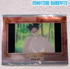 呪術廻戦 プラザ 渋谷事変 箔押し 場面写 クリアカードコレクション 脹相 ④
