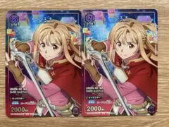 アスナ プロモ ユニオンアリーナ