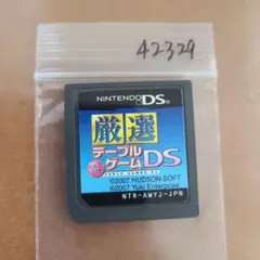 Wi-Fi対応 厳選 テーブルゲームDS