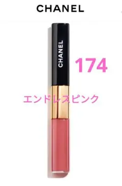 シャネル　ルルージュデュオウルトラトゥニュ174エンドレスピンク