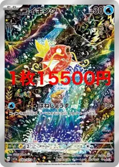 2025年最新】コイキング arの人気アイテム - メルカリ