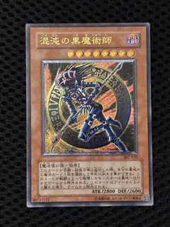 2025年最新】混沌の黒魔術師 レリーフの人気アイテム - メルカリ