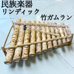 インドネシア ガムラン楽器 サロン 本体　ミニ インドネシア ガムラン楽器 サロン 本体 ミニ - メルカリ