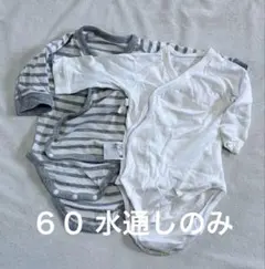 【未使用】ユニクロ ベビー肌着 長袖 2点セット
