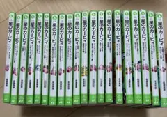 星のカービィ 小説 20冊セット 折れ・汚れあり 高瀬美穂