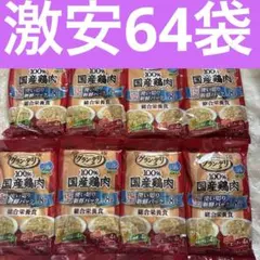 グラン・デリ 100%国産鶏肉 ジュレ 高齢犬用 15gx64袋セットのサムネイル
