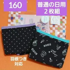 Rico様 リクエスト 2点 まとめ商品