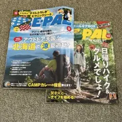 BE-PAL （ビーパル）2025年9月号10月号 雑誌のみ