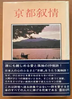 鴨川の夜図】朝見香城 1015 京都鴨川大橋風景 掛け軸 共箱 肉筆