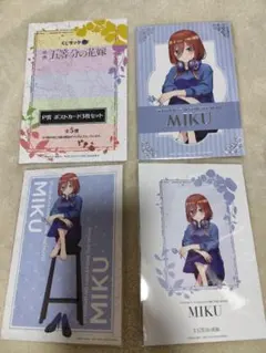 映画 五等分の花嫁 くじラックP賞 ポストカード 3枚セット 中野三玖のサムネイル