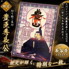 坂口健太郎 北条泰時 鎌倉殿ポストカード - メルカリ