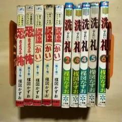 洗礼 全巻セット 洗礼 コミック 文庫版 全4巻完結セット (小学館文庫) | 楳図