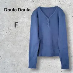 Doula Doula ヘンリーネックリブニット ブルー 青 美品
