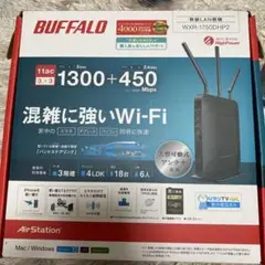 BUFFALO WXR-1750DHP2 無線ルーター