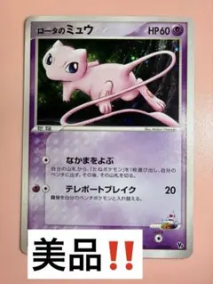 【本日限定セール】ロータのミュウ 002/020 波導のルカリオ 本日限定セール】ロータのミュウ 002/020 波導のルカリオ - メルカリ