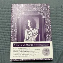 2025年最新】ピンクフロイド詩集の人気アイテム - メルカリ