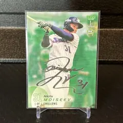 東京ヤクルトスワローズ モイセエフニキータ　サイン入り本革キーホルダー ミントモール / MINT 千葉店 / EPOCH 東京ヤクルトスワローズ PREMIER