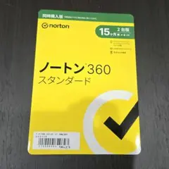 ノートン360 スタンダード 15ヶ月 2台版