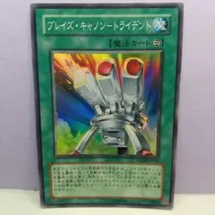 遊戯王『ブレイズ・キャノン－トライデント』FOTB スパレア 〔管番:T〕