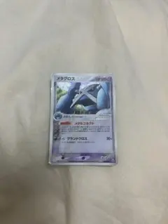 ポケモンカード　メタグロス　2004年